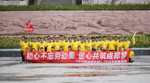 成邦團建.png