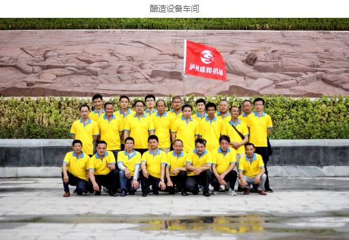 瀘州成邦.png