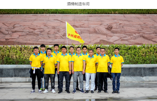 瀘州成邦.png